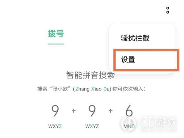 opporeno11设置来电闪光灯方法?opporeno11怎么设置来电闪光灯插图2