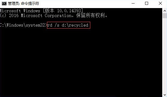 Win10系统回收站损坏怎么修复 Win10系统回收站损坏修复方法插图2