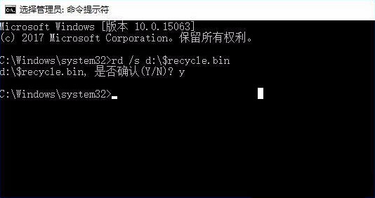 Win10系统回收站损坏怎么修复 Win10系统回收站损坏修复方法插图6