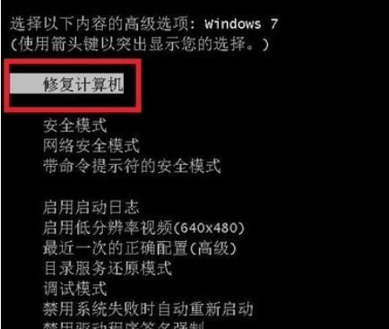 win7关机就蓝屏是怎么回事? win7一关机就蓝屏解决方法插图