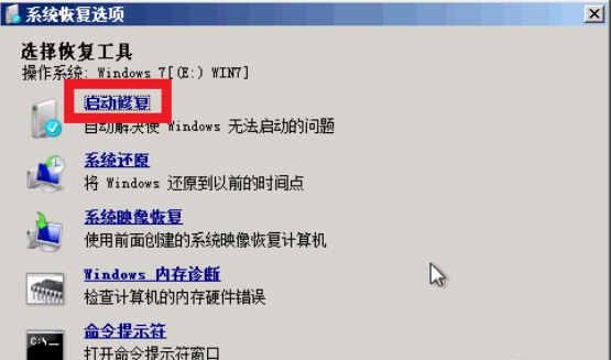 win7关机就蓝屏是怎么回事? win7一关机就蓝屏解决方法插图2