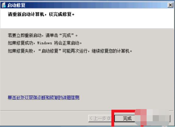 win7关机就蓝屏是怎么回事? win7一关机就蓝屏解决方法插图6