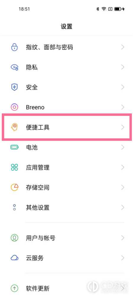 opporeno11设置一键锁屏方法?opporeno11怎么设置一键锁屏插图2