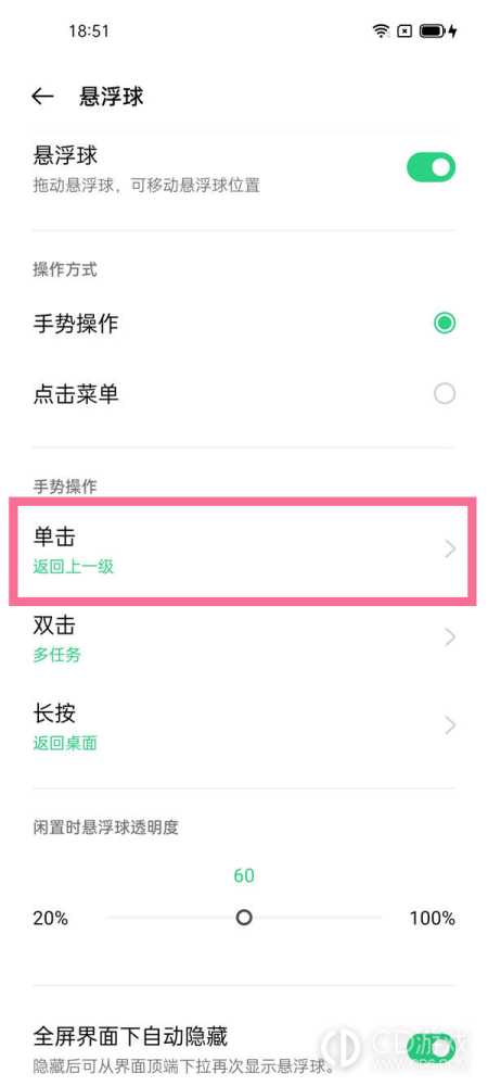 opporeno11设置一键锁屏方法?opporeno11怎么设置一键锁屏插图6