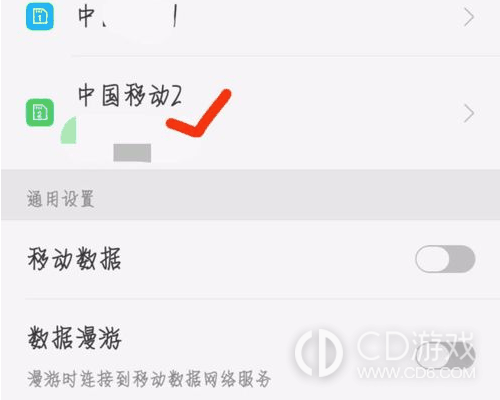 opporeno11显示运营商方法?opporeno11怎么显示运营商插图6