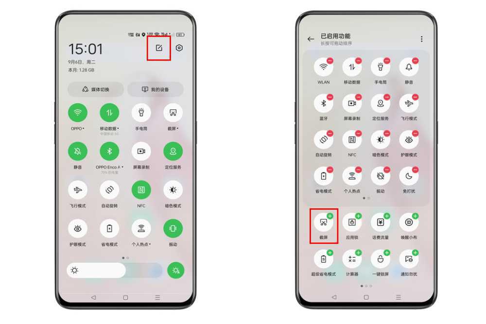 一加手机如何截屏？ColorOS 系统截屏四种方法插图8