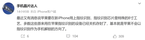 苹果将放弃指纹识别技术 未来iPhone全面采用Face ID插图2