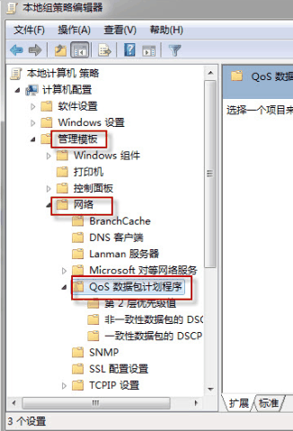 Win10如何解除默认限制网速?Win10解除默认限制网速的设置方法插图4