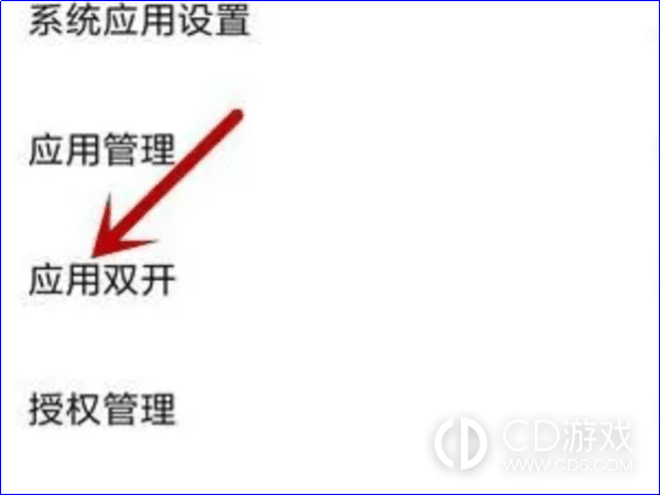 红米k70隐藏微信分身方法?红米k70怎么隐藏微信分身插图4