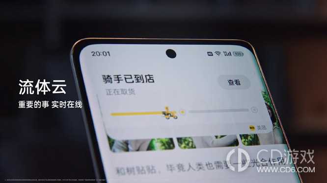 OPPOReno11流体云是干嘛的?OPPOReno11流体云是什么功能插图