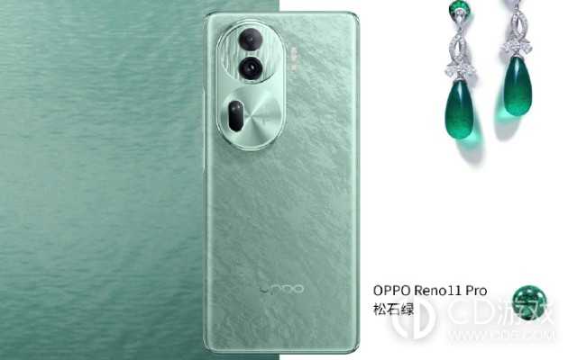 OPPOReno11Pro能放大多少倍?OPPOReno11Pro拍照可以放大几倍插图