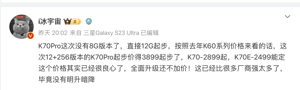 红米K70 Pro值得购买吗？红米K70 Pro评测插图8