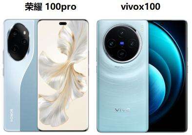 荣耀100pro和vivox100怎么选? 荣耀100pro和vivox100手机区别对比插图