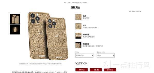 iPhone13Pro黄金版怎么样?iPhone13Pro黄金版参数评测插图2