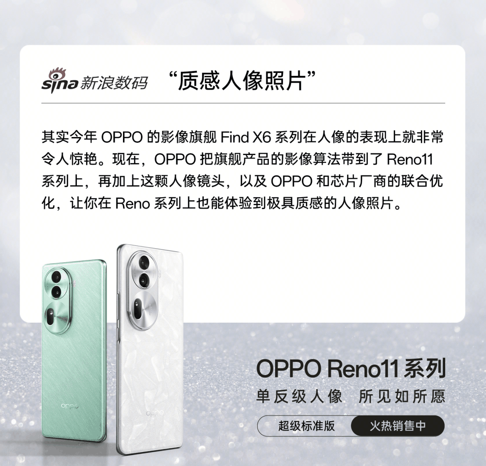 OPPO Reno11为什么卖爆？四点原因非常真实插图18