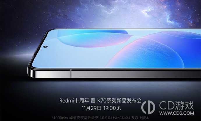 RedmiK70Pro青山护眼有什么作用?红米K70Pro青山护眼是什么插图