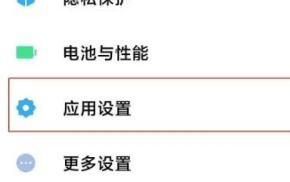 红米k70隐藏桌面应用方法?红米k70怎么隐藏桌面应用插图4