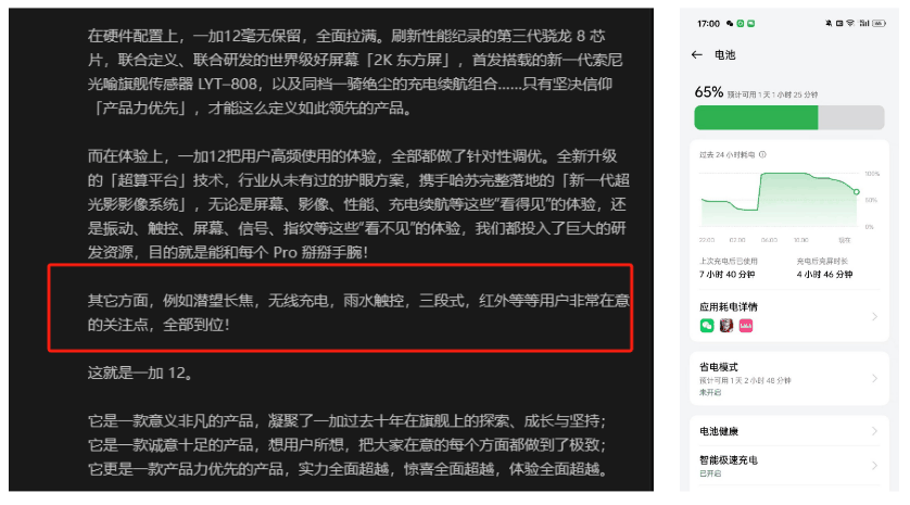 华为nova12或有SE版本，一加12亮点多到数不过来！12月惊喜太多了插图16