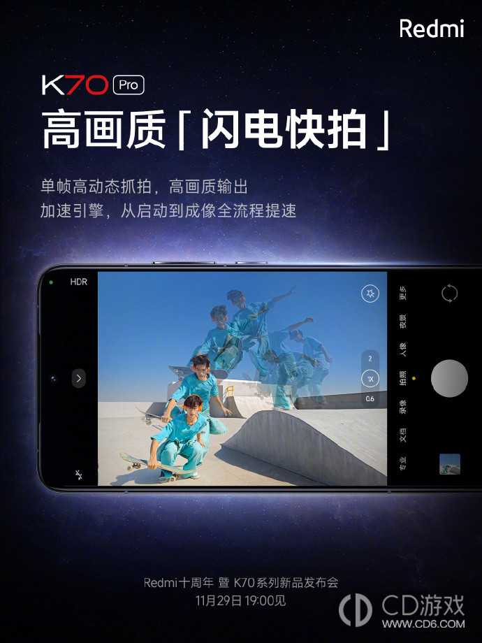 RedmiK70Pro相机像素是多少?RedmiK70Pro相机配置怎么样插图2