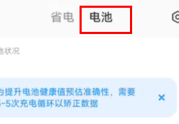 红米k70开启反向充电方法?红米k70怎么开启反向充电插图6