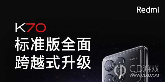 RedmiK70和RedmiK60参数对比?RedmiK70和RedmiK60有什么区别插图