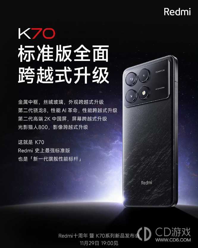 RedmiK70和RedmiK60参数对比?RedmiK70和RedmiK60有什么区别插图2