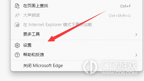 win11edge浏览器如何转换成IE模式?win11edge浏览器转换成IE模式的方法插图2