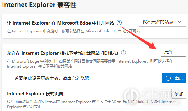 win11edge浏览器如何转换成IE模式?win11edge浏览器转换成IE模式的方法插图6