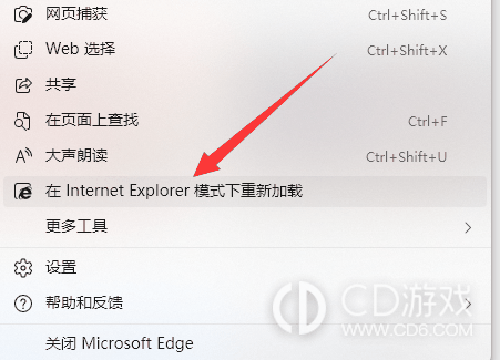 win11edge浏览器如何转换成IE模式?win11edge浏览器转换成IE模式的方法插图10