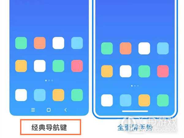 红米k70pro设置返回键方法?红米k70pro怎么设置返回键插图6