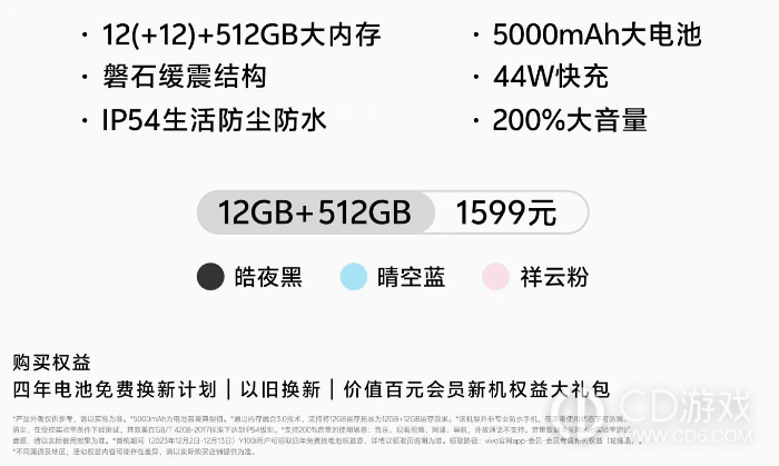 vivoY100i搭载的是什么处理器?vivoY100i是什么处理器插图