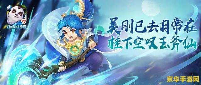 《神武仙兽》游戏简介