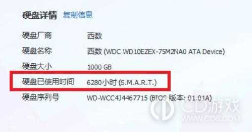 win11硬盘使用时间在哪看?win11查看硬盘使用时间的方法插图