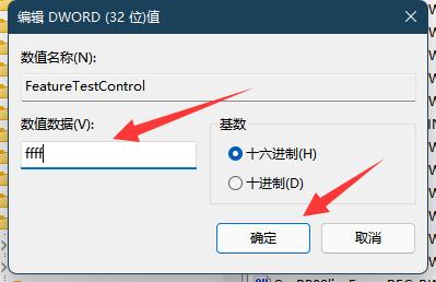 win11屏幕亮度为什么会锁住?win11屏幕亮度被锁定了的解决办法插图14