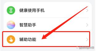 华为畅享70设置返回键图标方法?华为畅享70怎么设置返回键图标插图4