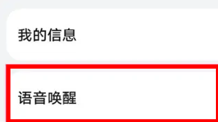 华为畅享70呼唤智慧助手方法?华为畅享70怎么呼唤智慧助手插图6