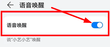 华为畅享70呼唤智慧助手方法?华为畅享70怎么呼唤智慧助手插图8