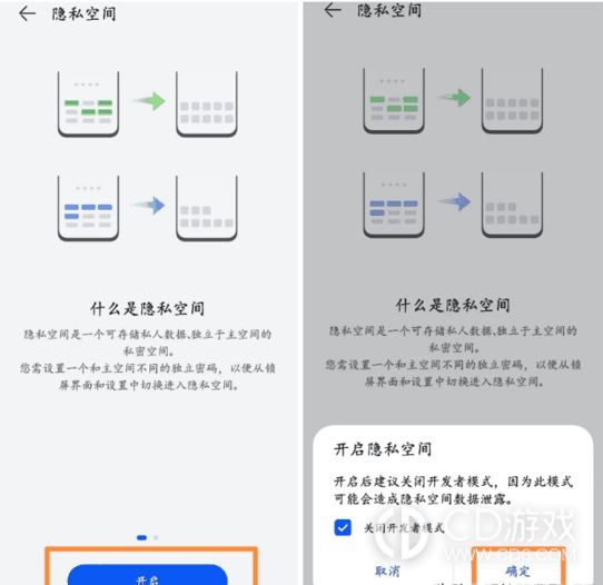 华为畅享70隐藏应用软件方法?华为畅享70怎么隐藏应用软件插图2