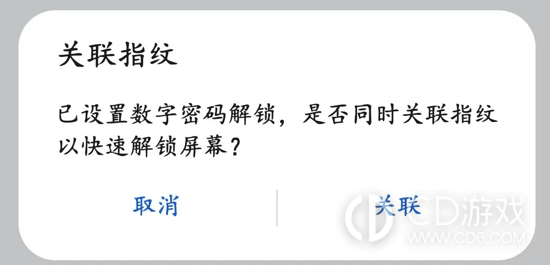 华为畅享70隐藏应用软件方法?华为畅享70怎么隐藏应用软件插图4