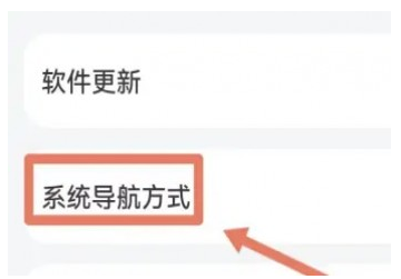 华为畅享70改返回键方法?华为畅享70怎么改返回键插图4