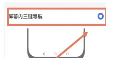 华为畅享70改返回键方法?华为畅享70怎么改返回键插图6