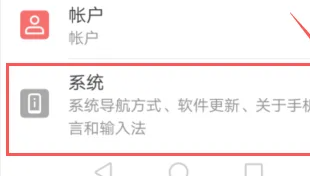 华为畅享70pro设置24小时模式方法?华为畅享70pro怎么设置24小时模式插图4