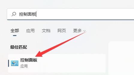 Win11待机模式怎么进入?Win11进入待机模式的方法插图2