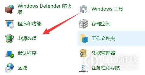 Win11待机模式怎么进入?Win11进入待机模式的方法插图4