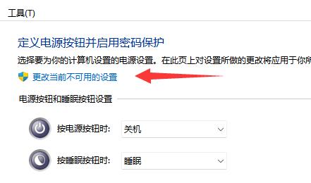 Win11待机模式怎么进入?Win11进入待机模式的方法插图8