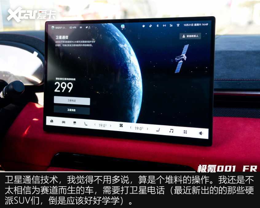 试驾极氪001 FR