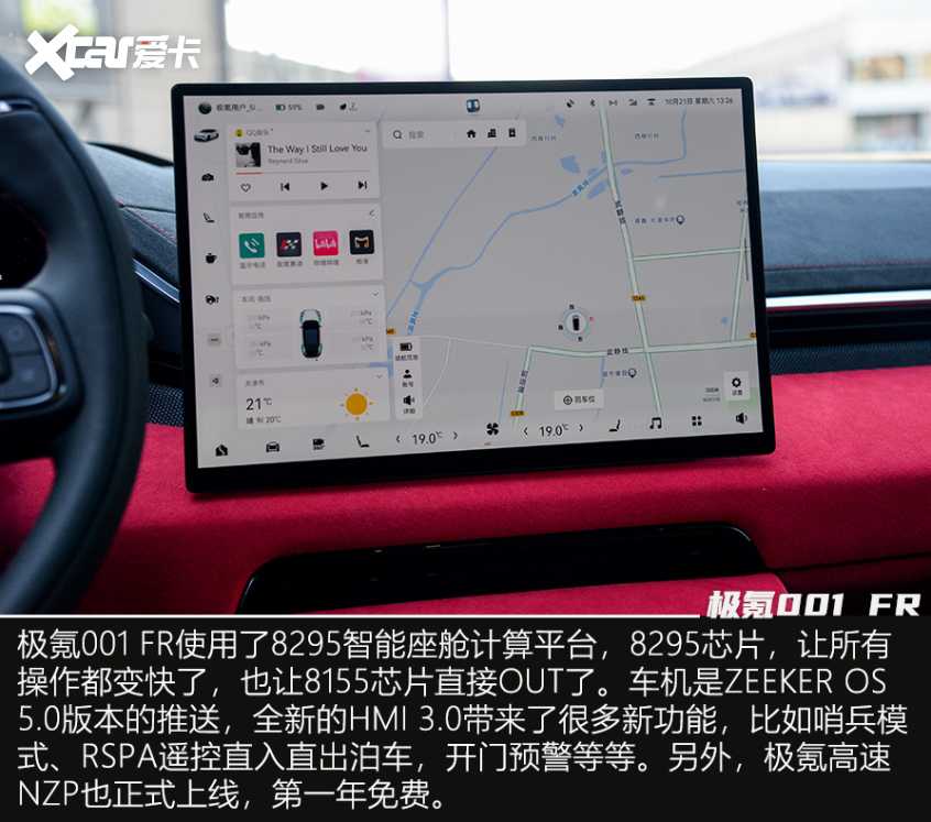 试驾极氪001 FR