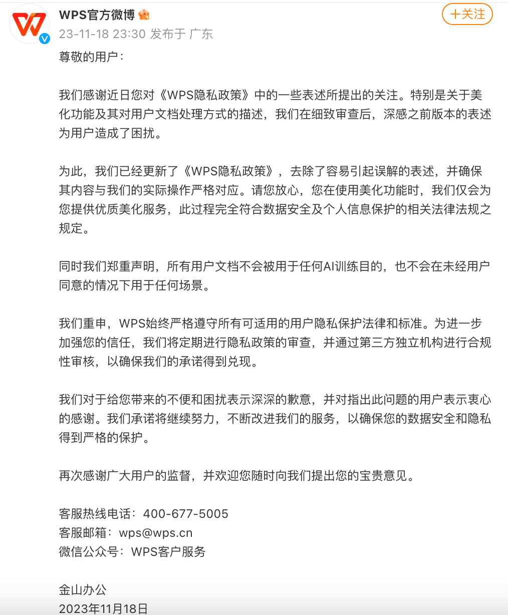 金山办公挥不动AI的巨锤插图2