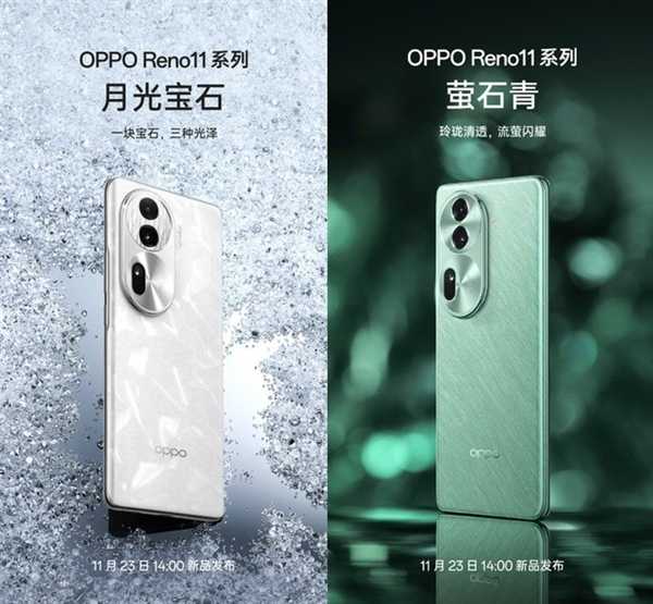 不止有单反级人像！OPPO Reno11系列卖点前瞻