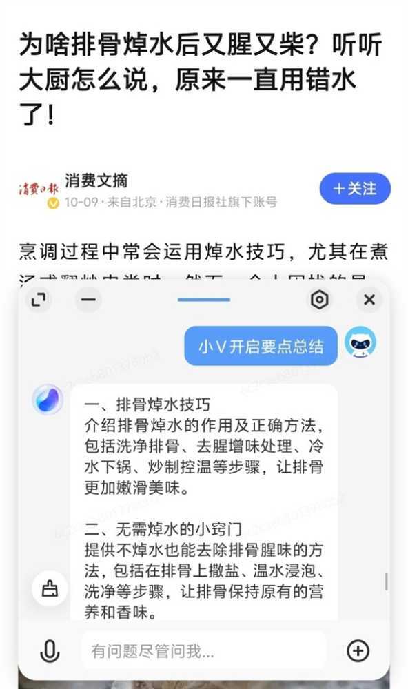 OriginOS 4上手：手机用上AI大模型 交互变革来了